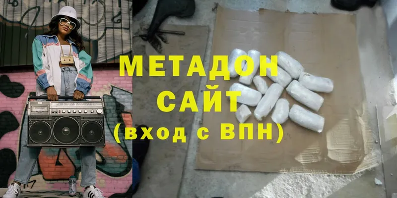 Метадон methadone  Лобня 